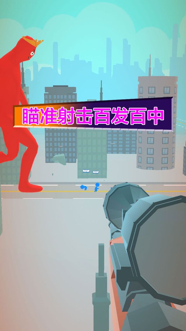 射击我最行(2)