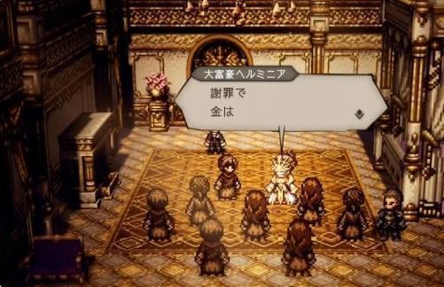 八方旅人steam移植版(3)