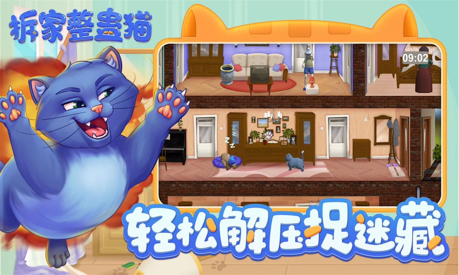 拆家整蛊猫(1)
