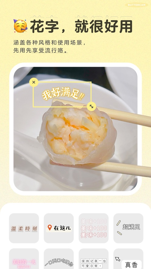 黄油相机免费(2)