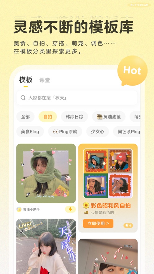 黄油相机免费(1)