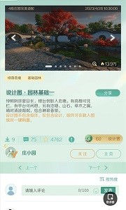 逆水寒手游庄园设计站(2)