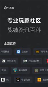 小黑盒新版(3)