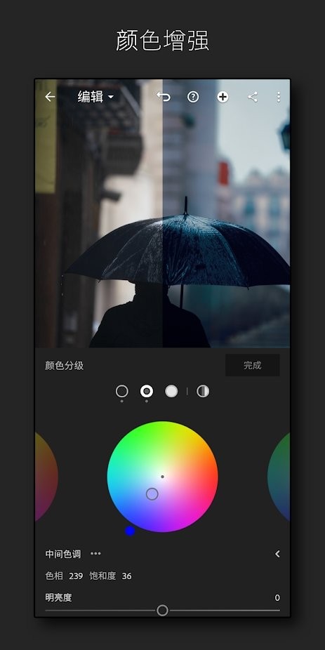 lightroom免费版(4)