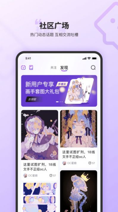 OC星球(1)