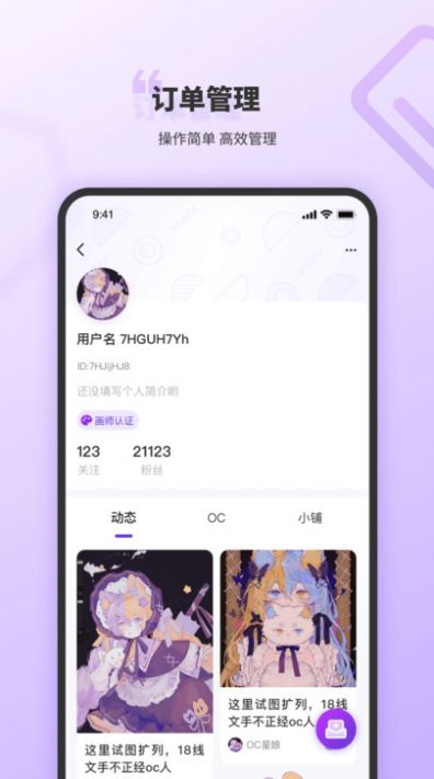 OC星球(2)