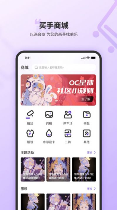 OC星球(3)