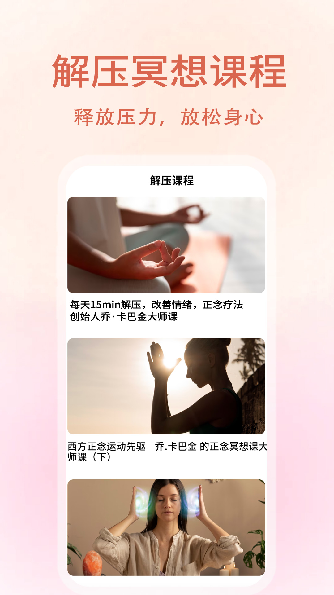 压力自测助手(2)