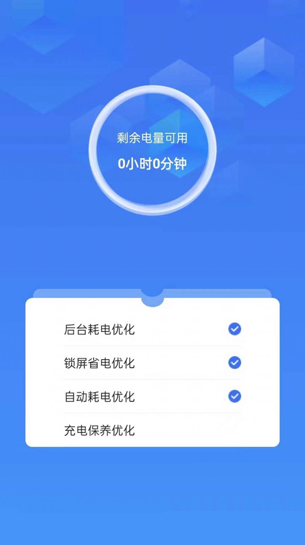 省心省电(1)