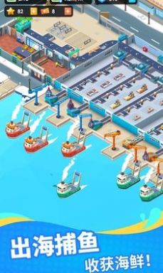 海鲜工厂大亨(2)