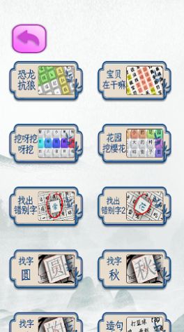 动脑解谜模拟器(2)
