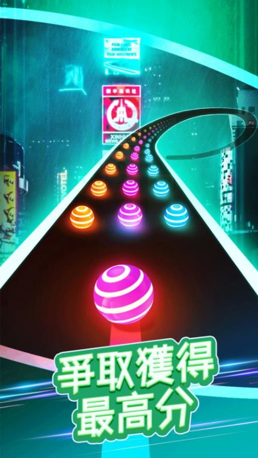 指尖节奏音乐球球(2)