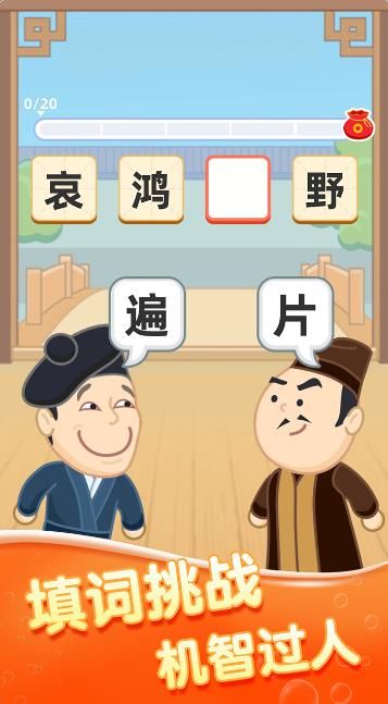 千年成语(3)