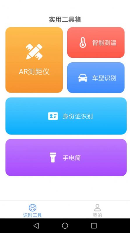 速速测量仪(3)