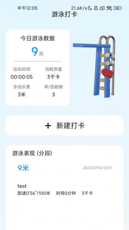 畅游充电(3)