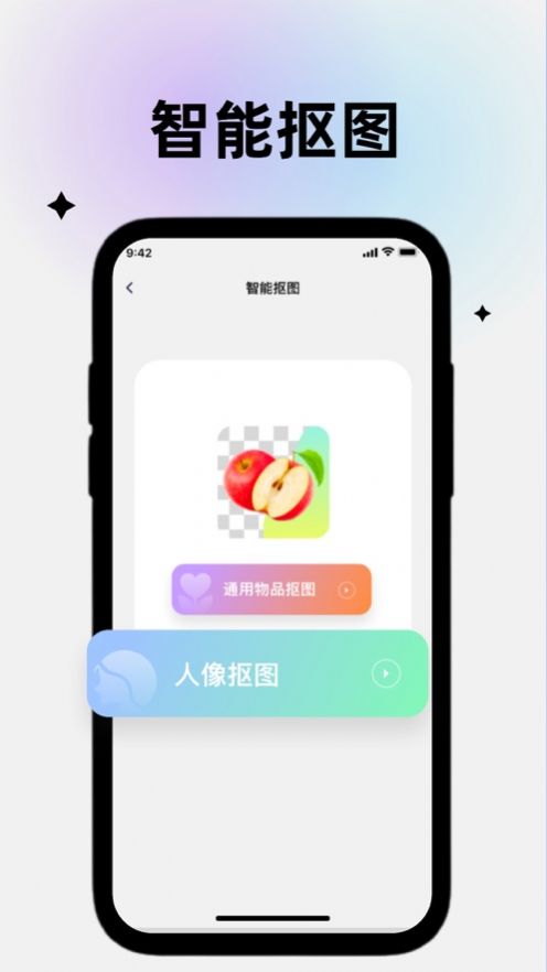 关傲抠图软件Pro(2)