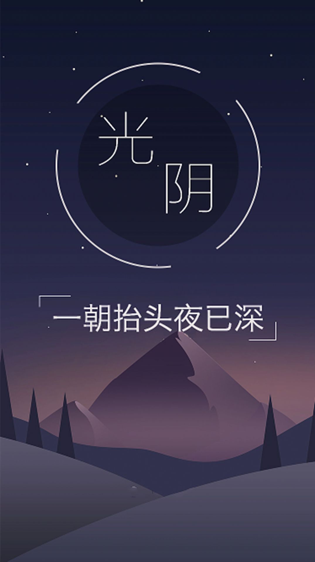 树莓小说阅读器(2)