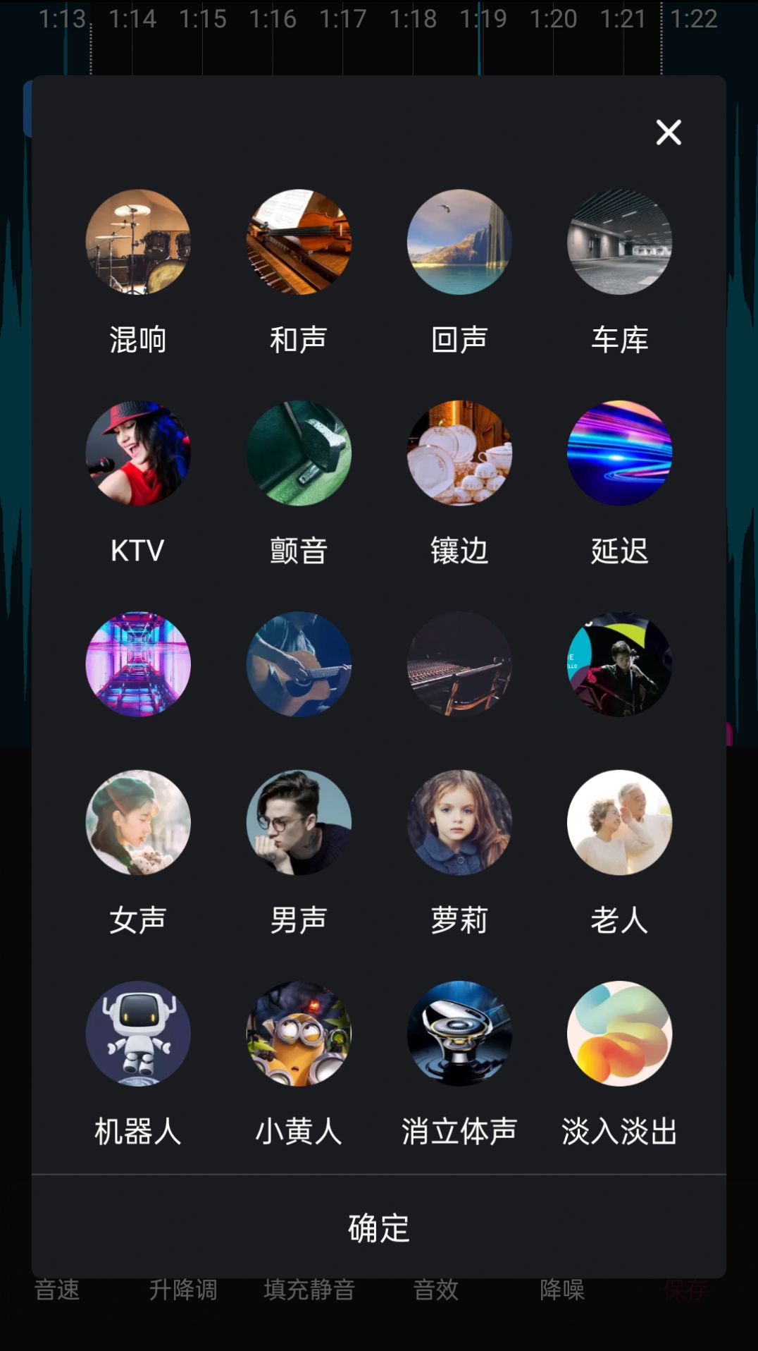音频剪辑易用版(3)