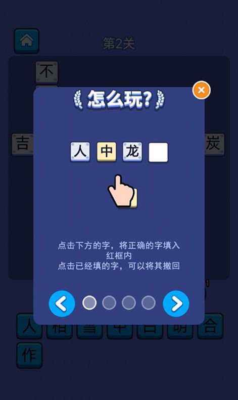 答题天天乐(1)