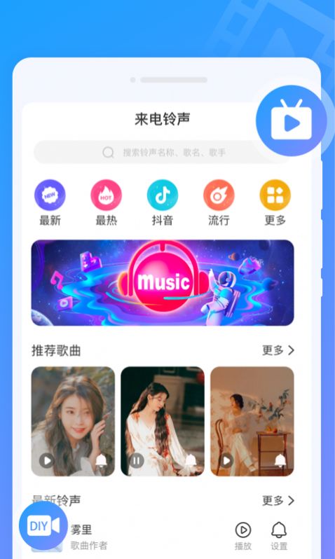 闪动来电秀(2)