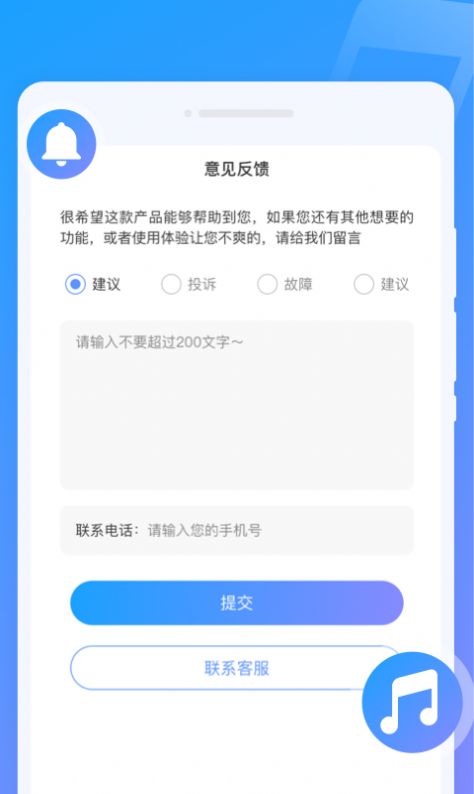 闪动来电秀(1)