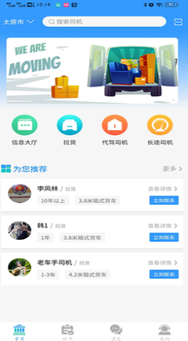 老车手代驾(1)