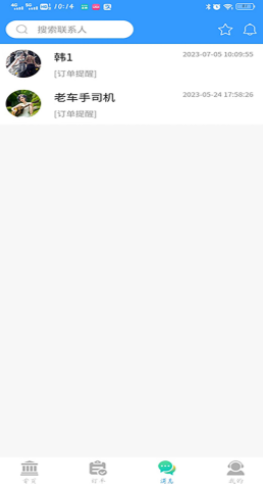老车手代驾(3)