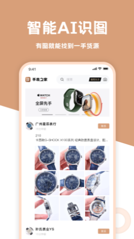 手表货源(1)