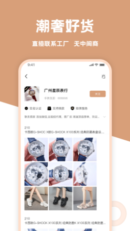 手表货源(3)
