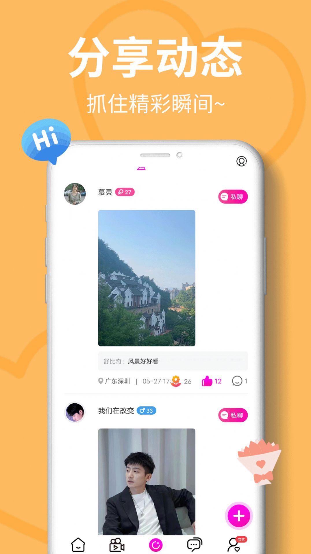 需聊视频交友(1)