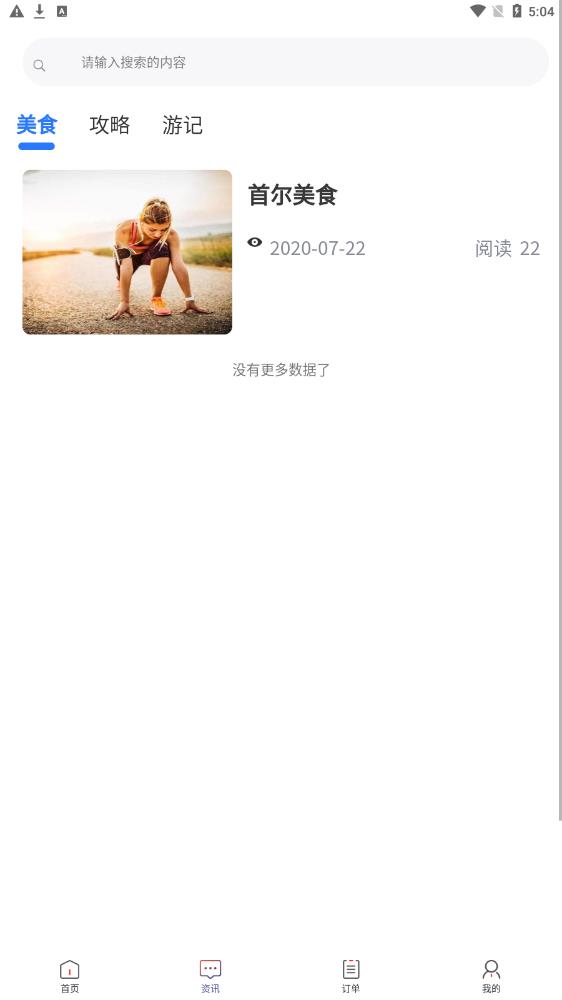 去韩网(2)