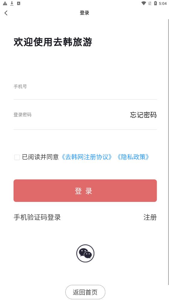去韩网(3)