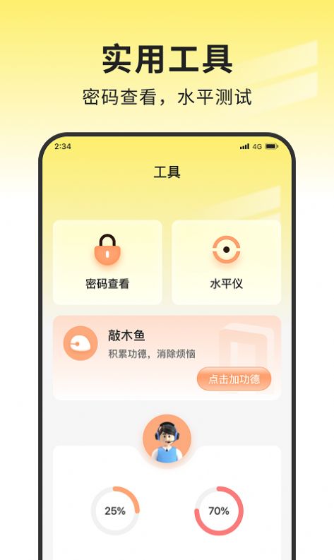 袋鼠网络大师(2)