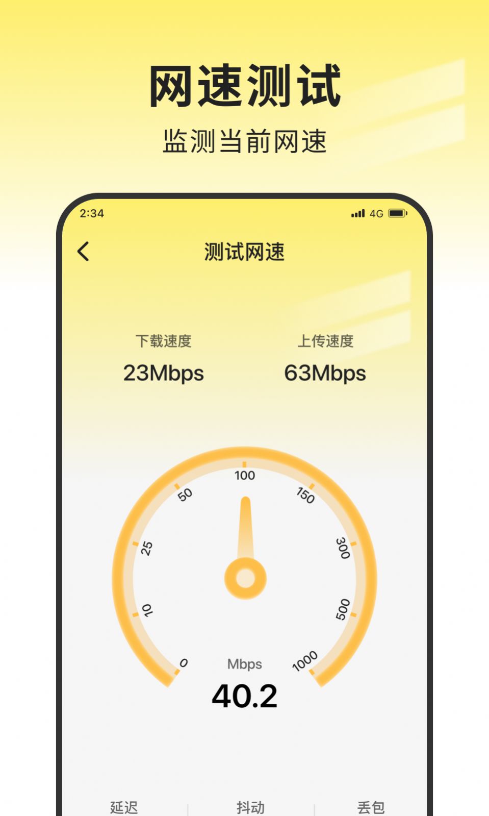 袋鼠网络大师(3)