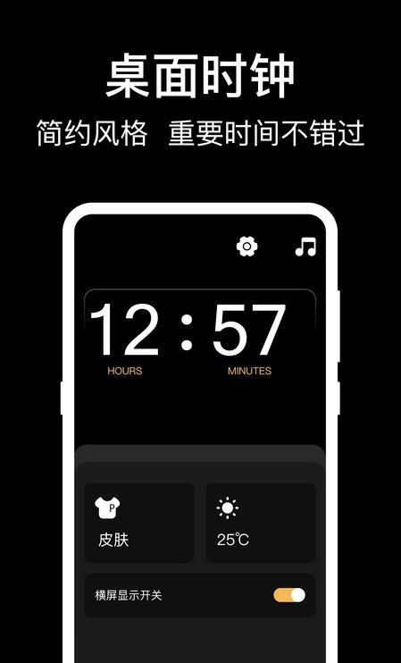 手机闹钟灵动岛(2)