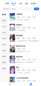 火星漫画(3)