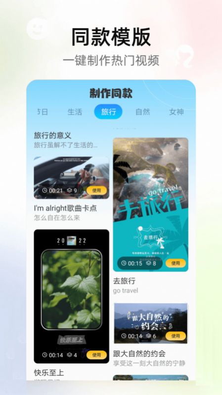 秀图美颜相机(1)