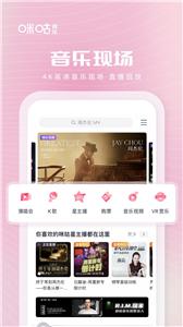 咪咕音乐免费版(1)