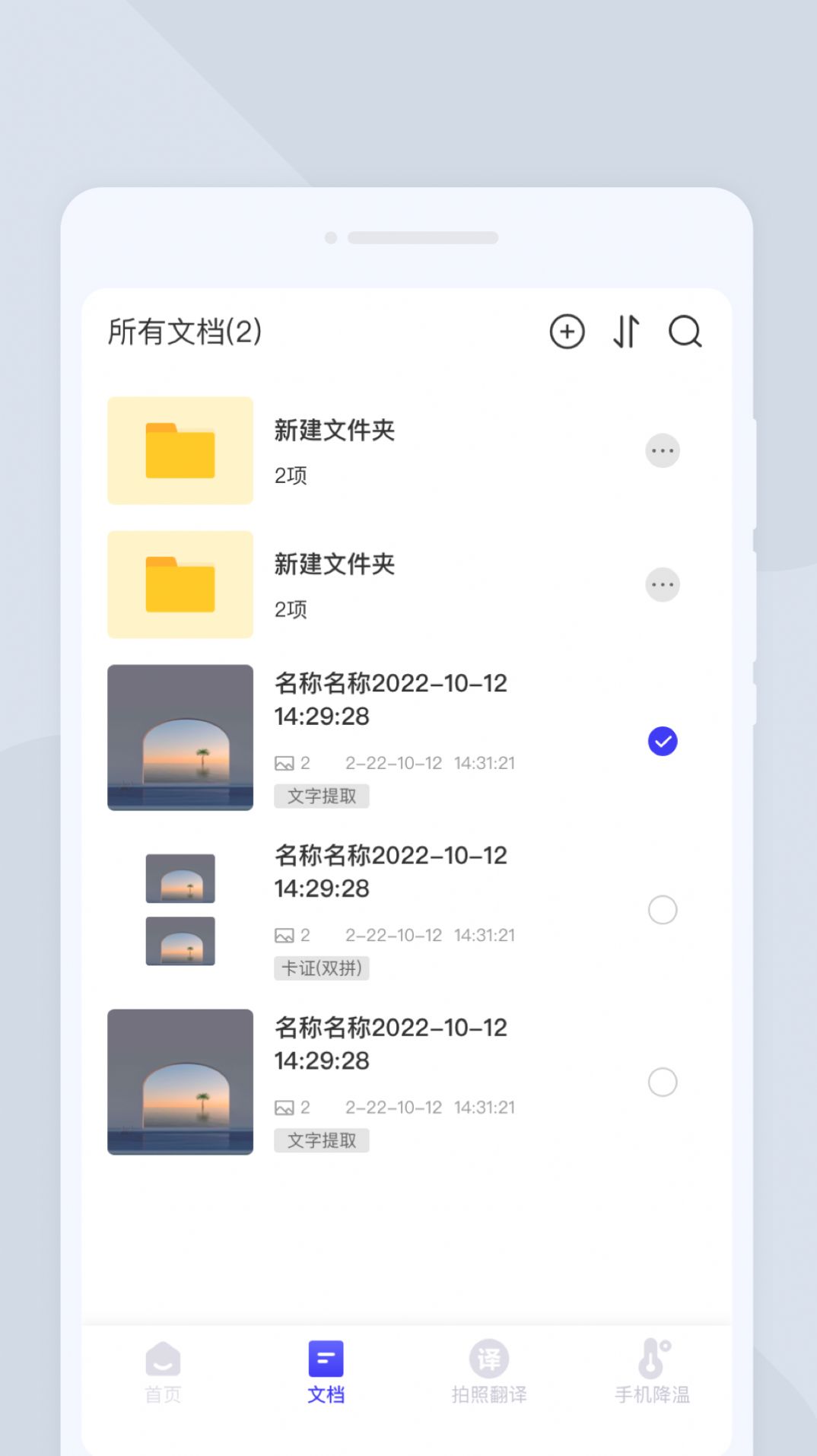 扫描全能手(2)