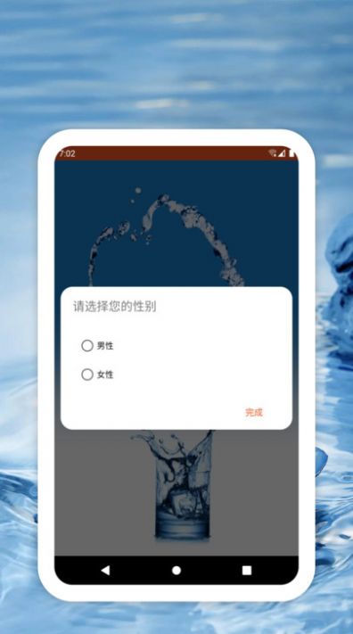 适时喝水(2)