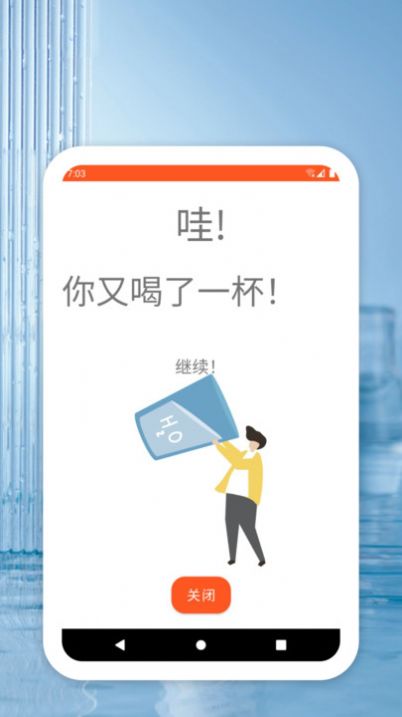 适时喝水(3)