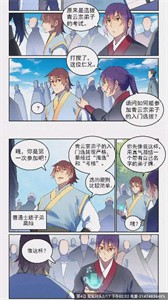 漫画园(2)