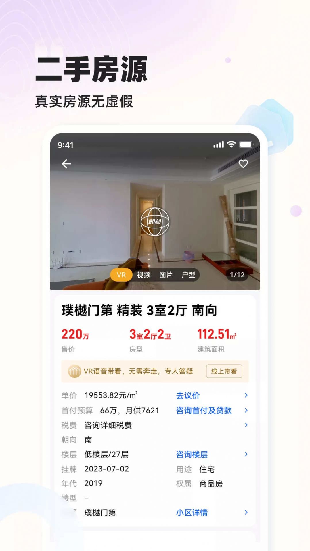 小牛看房(1)