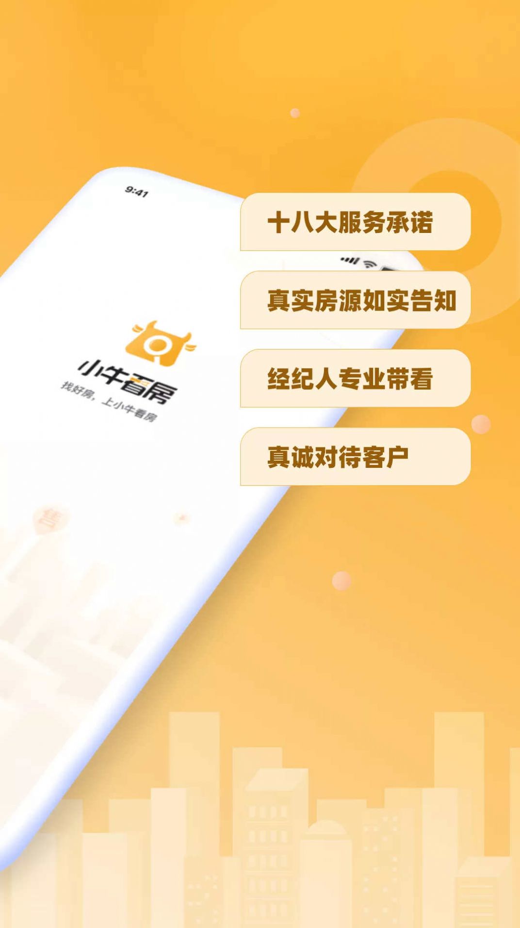 小牛看房(3)