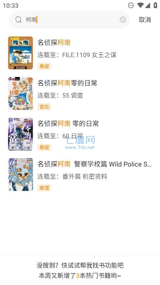 酷笔漫画无广告(1)