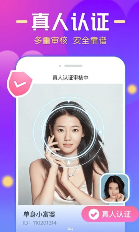 微陪交友(3)