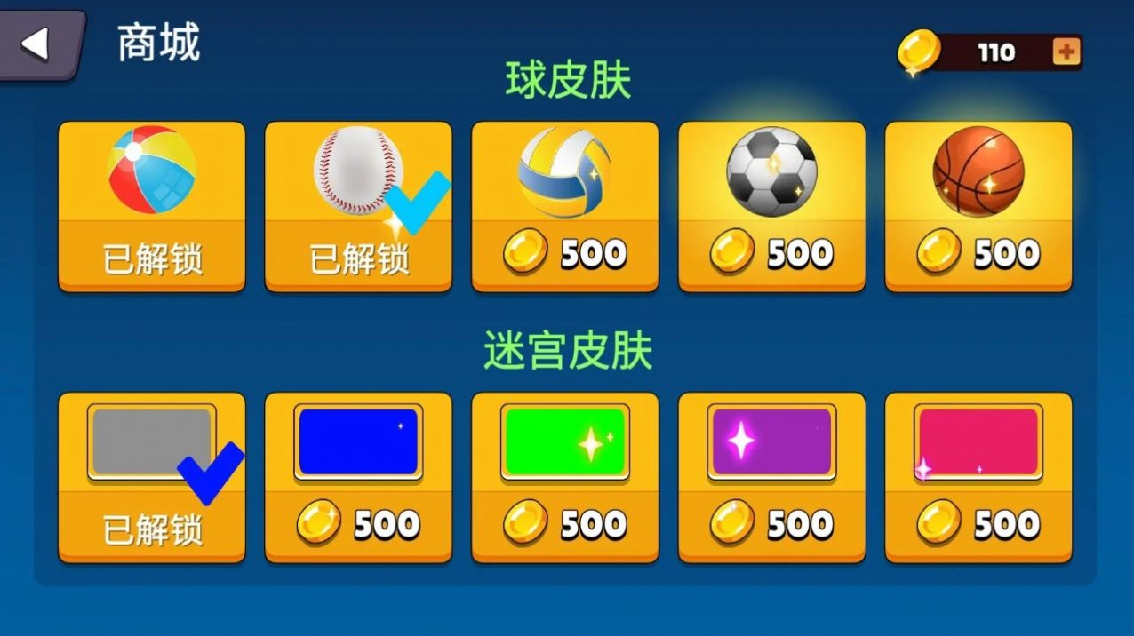 重力迷宫(3)