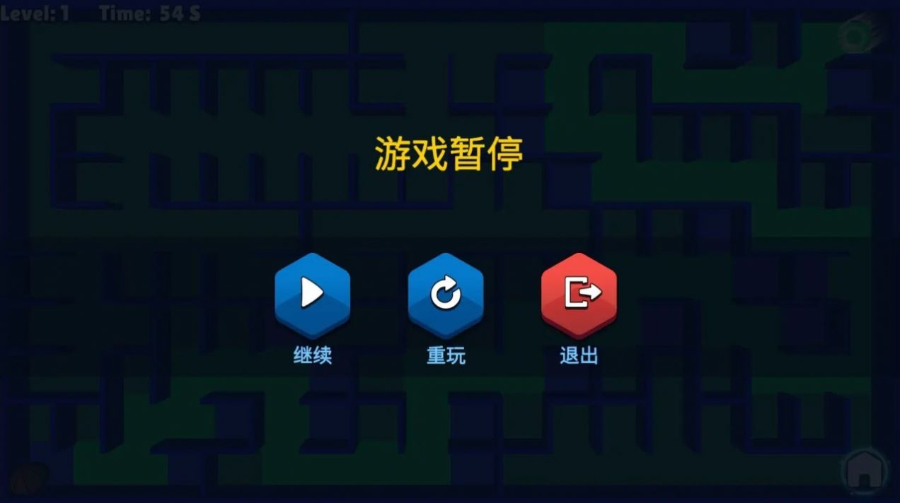 重力迷宫(2)