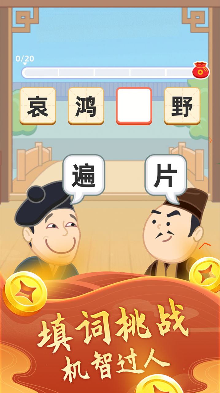 璀璨成语(2)