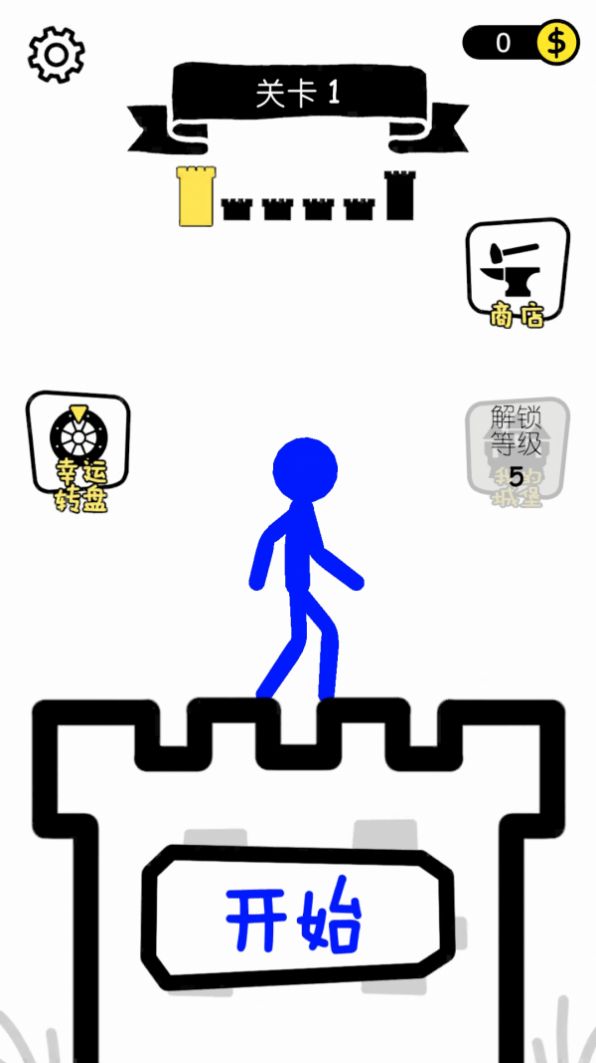 火柴人进化(3)